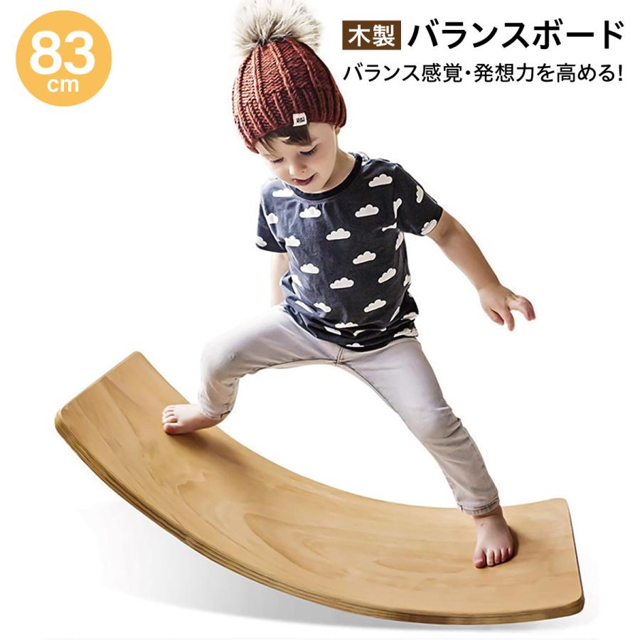 バランスボード 木製 こども 子供 体幹 トレーニング バランスディスク