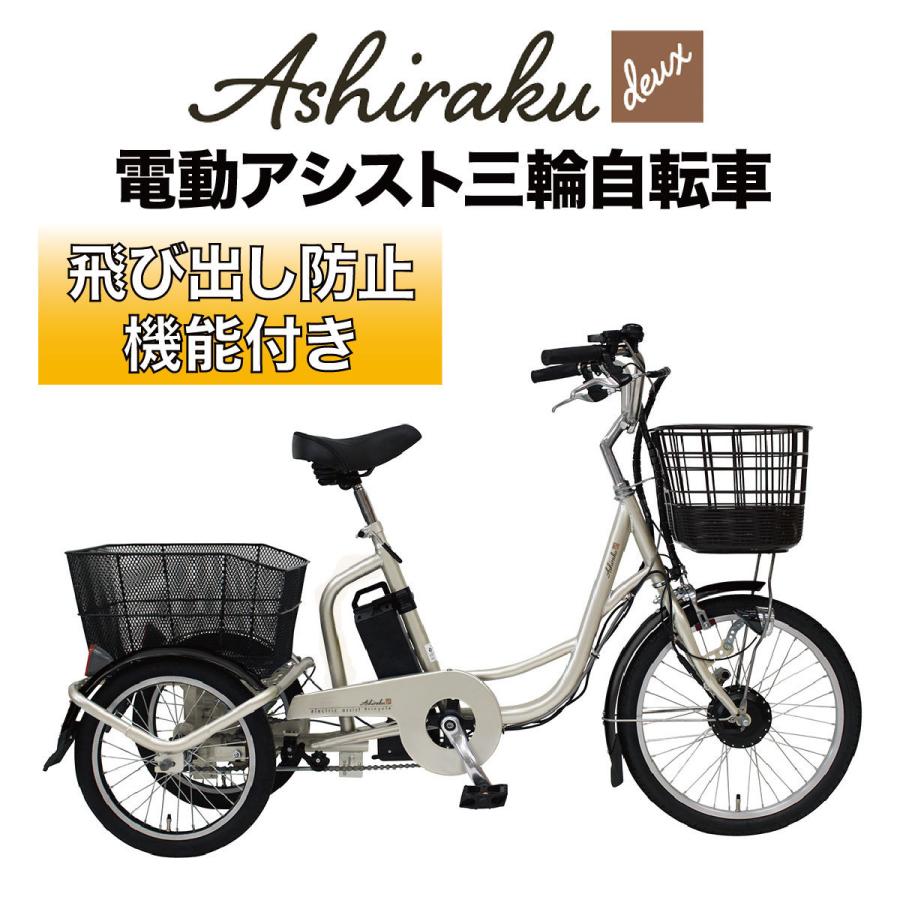 ミムゴ 電動アシスト自転車 三輪 三輪自転車 電動 高齢者 大人用
