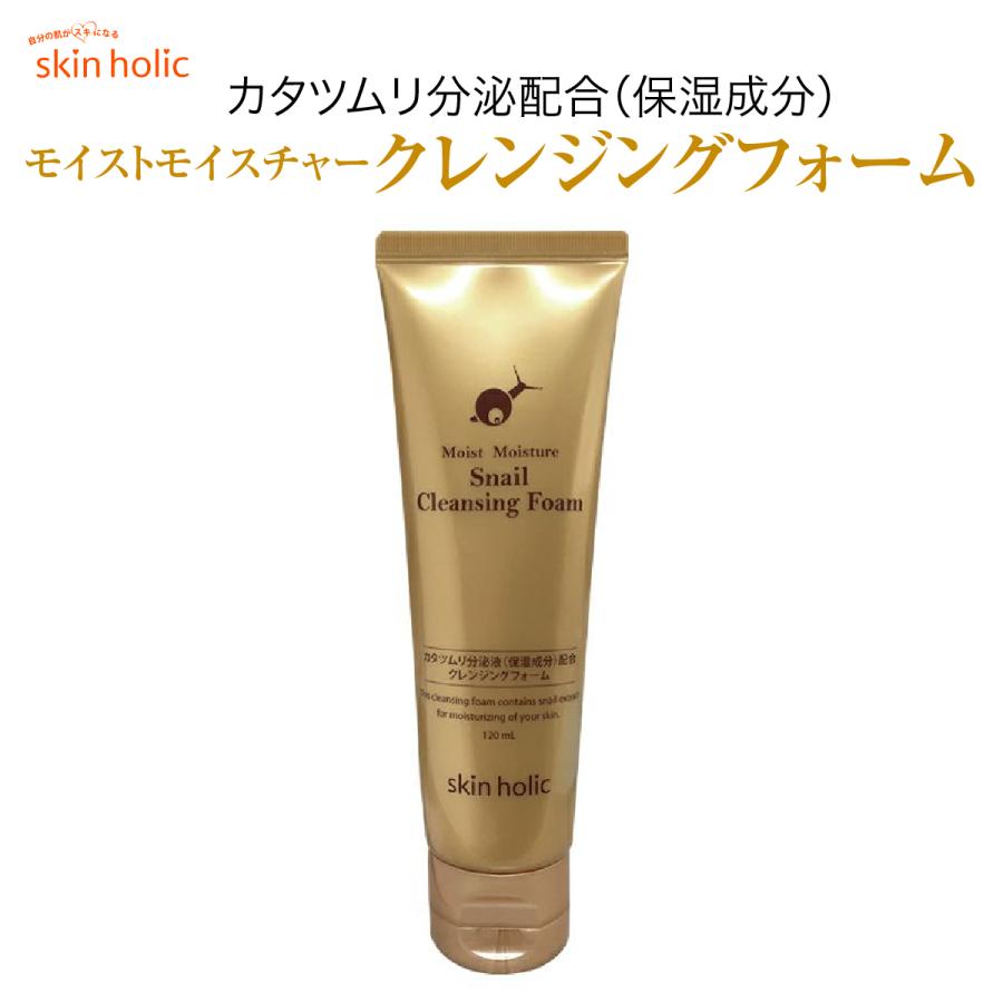 skin holic スキンホリック モイストモイスチャー スネイル