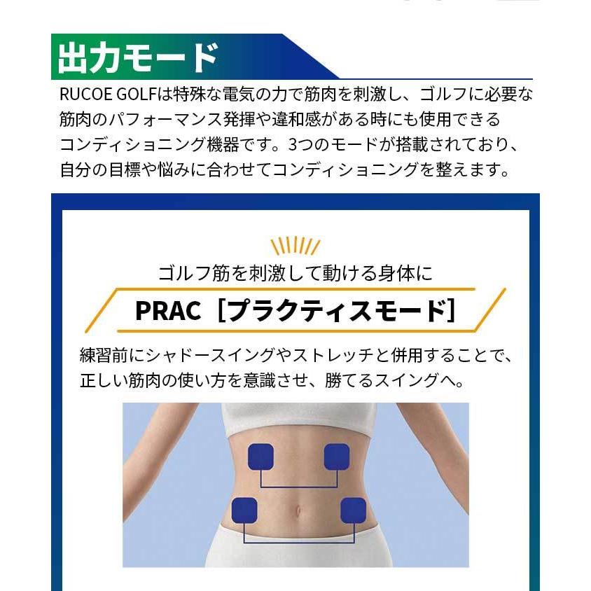 ルコエ ゴルフ 本体セット コンディショニング機器 筋電気刺激機器
