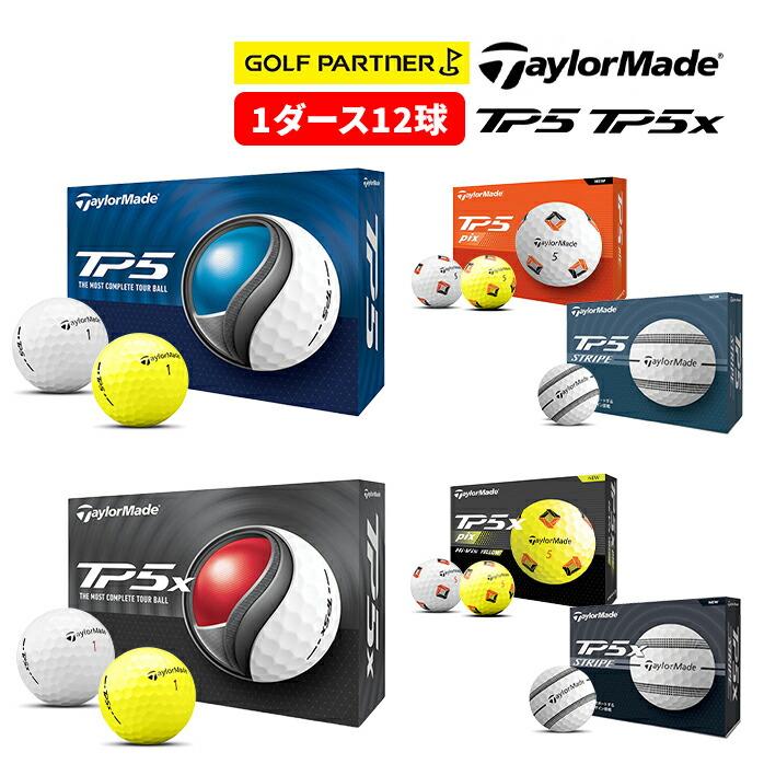 TaylorMade（テーラーメイド） TP5 TP5x Pix STRIPE ストライプ