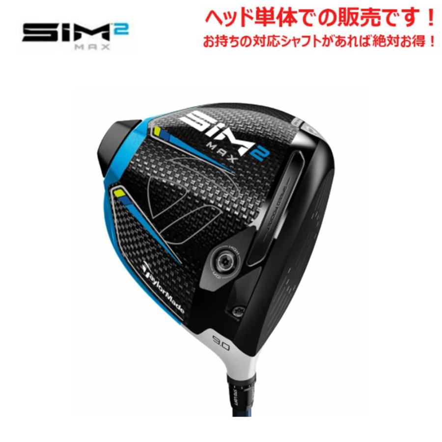 希少】SIM2 ドライバー 10.5° レフティ 【ヘッド単品】 希少】SIM2