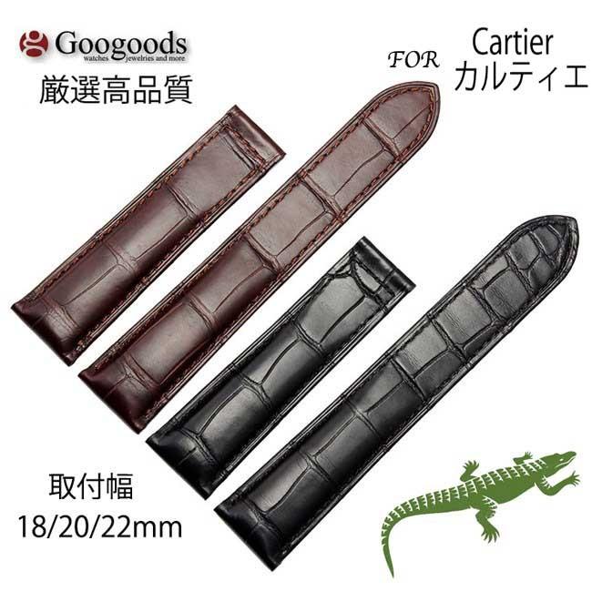 For カルティエ タンク ワニレザーベルト 受注生産品 腕時計 交換