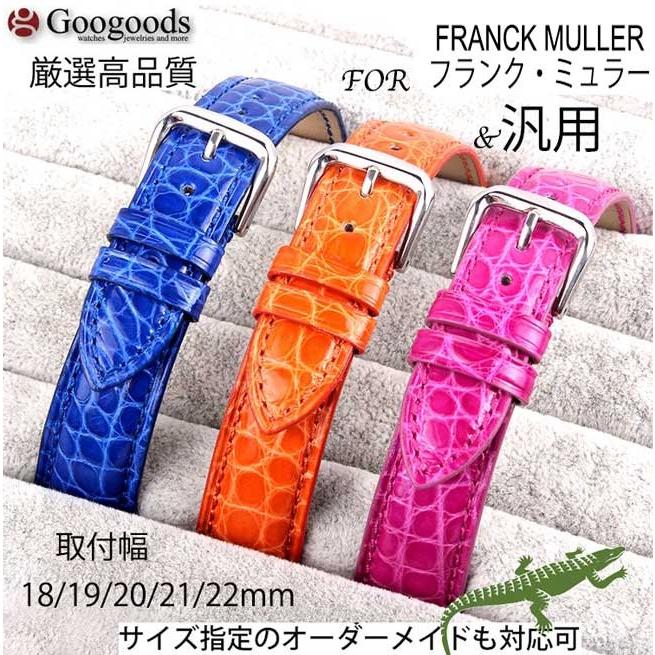 For FRANCK MULLER フランク・ミュラー 汎用ワニレザーベルト 受注生産