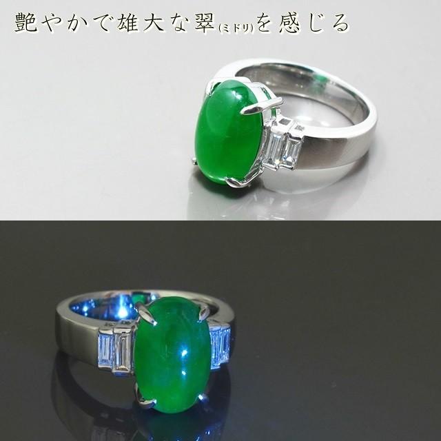 大粒ヒスイダイヤモンドリング 翡翠 ひすい4.62ct プラチナリングPt900