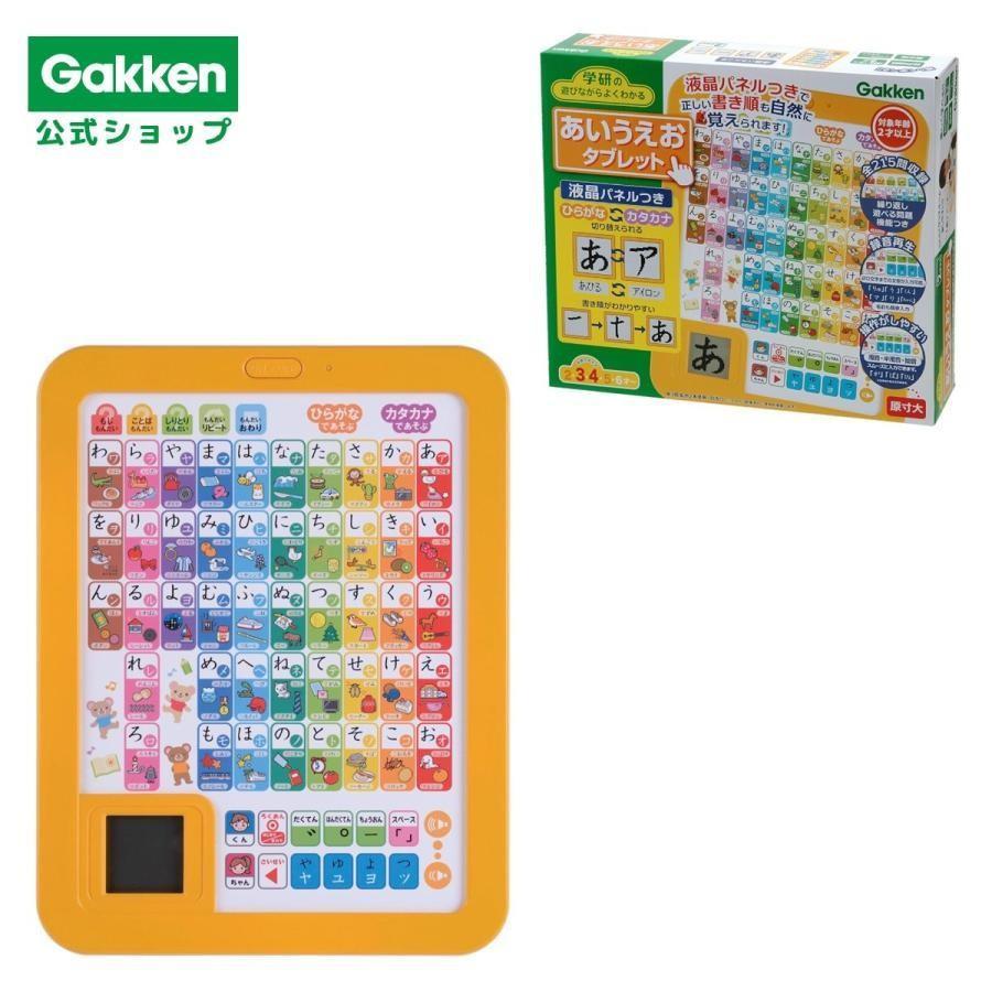 学研ステイフル 学研 公式 あいうえお タブレット おもちゃ 知育玩具 2