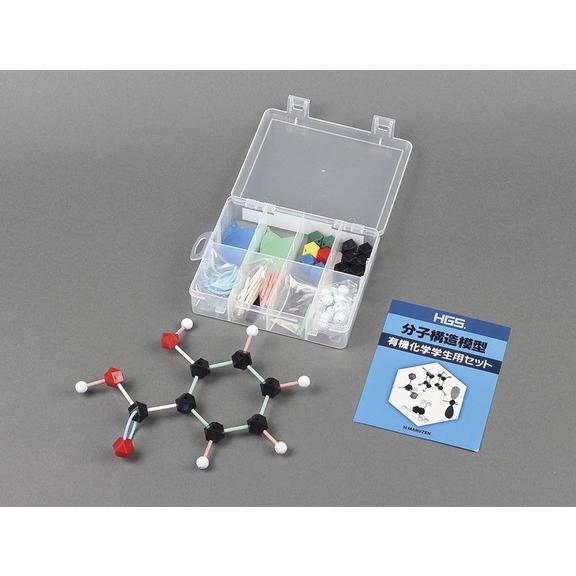 HGS 分子構造模型 有機化学学生用セット : 学林舎 - 通販 - Yahoo