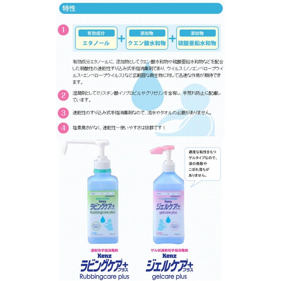 Kenz ジェルケアプラス 500mL ゲル状速乾性手指消毒剤 (医薬部外品