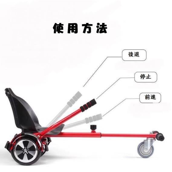 Gangoo-Cart』 カート オプションパーツ 取外し可 ミニセグウェイ