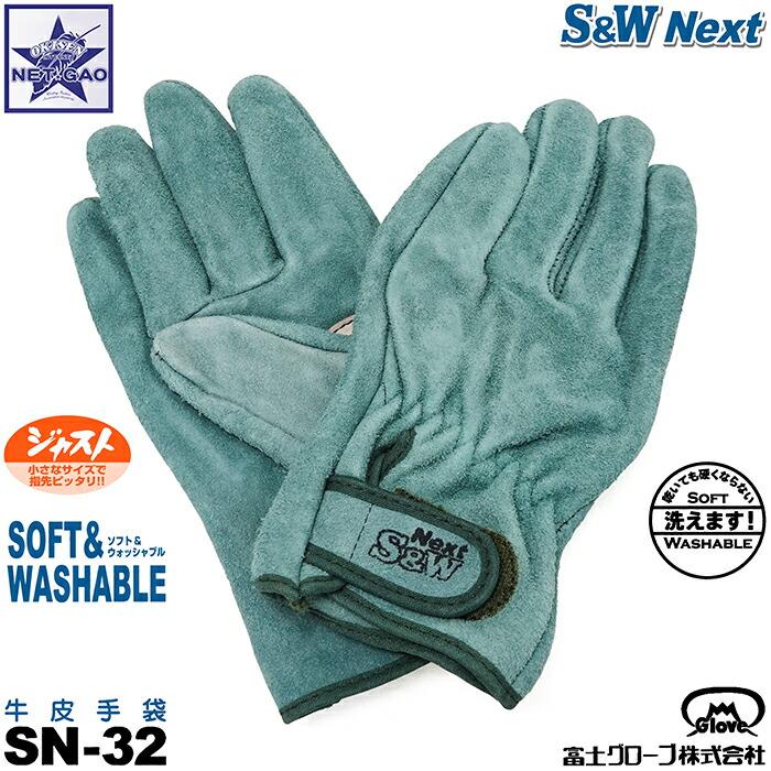 皮手袋 革手袋 牛革 オイル加工 現場作業用【10双】 富士グローブ SN