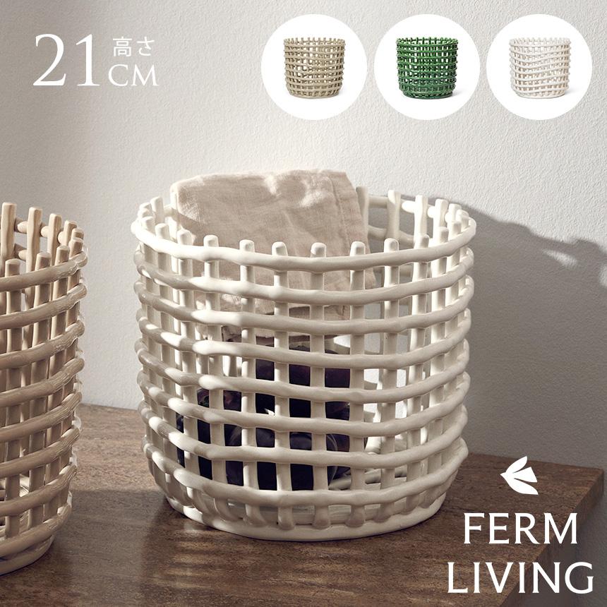 ferm LIVING ファームリビング セラミック バスケット ラージ 直径23.5