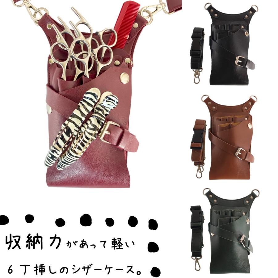 シザーケース Tallタイプ PUレザー ハサミ6丁収納 PUレザー 美容師