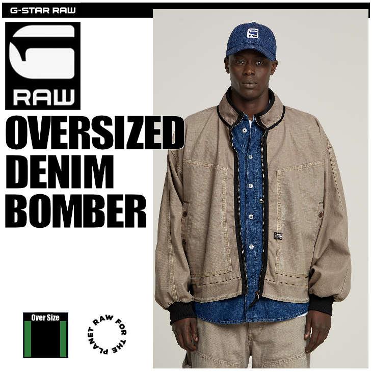 G-STAR RAW (ジースターロゥ) OVERSIZEED DENIM BOMBER (オーバー