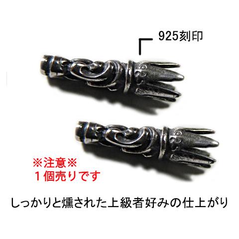 シルバー925製 革紐 レザーネックレス用 エンドパーツ 1個売り レザー