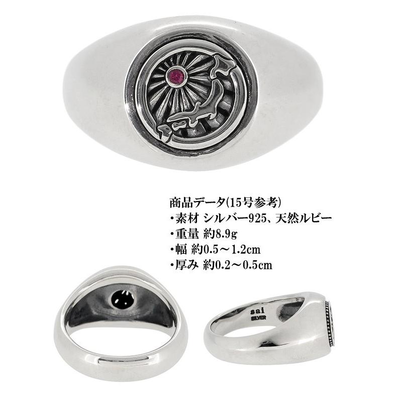 シルバーリング メンズ 日本列島 旭日旗 9-25号 ブランド シルバー925
