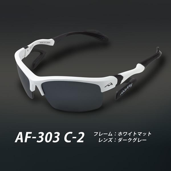 AirFly ZYGOSPEC ジゴスペック エアフライ スポーツサングラス AF-303