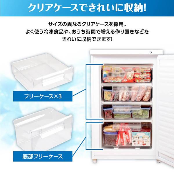 MAXZEN（マクスゼン） 【メーカー直送】冷凍庫 家庭用 小型 86L 右開き