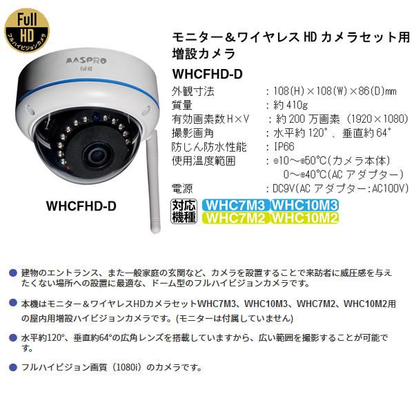 マスプロ（MASPRO） WHC7M2 WHC10M2 WHC7M3 WHC10M3 屋外(内)用 ドーム