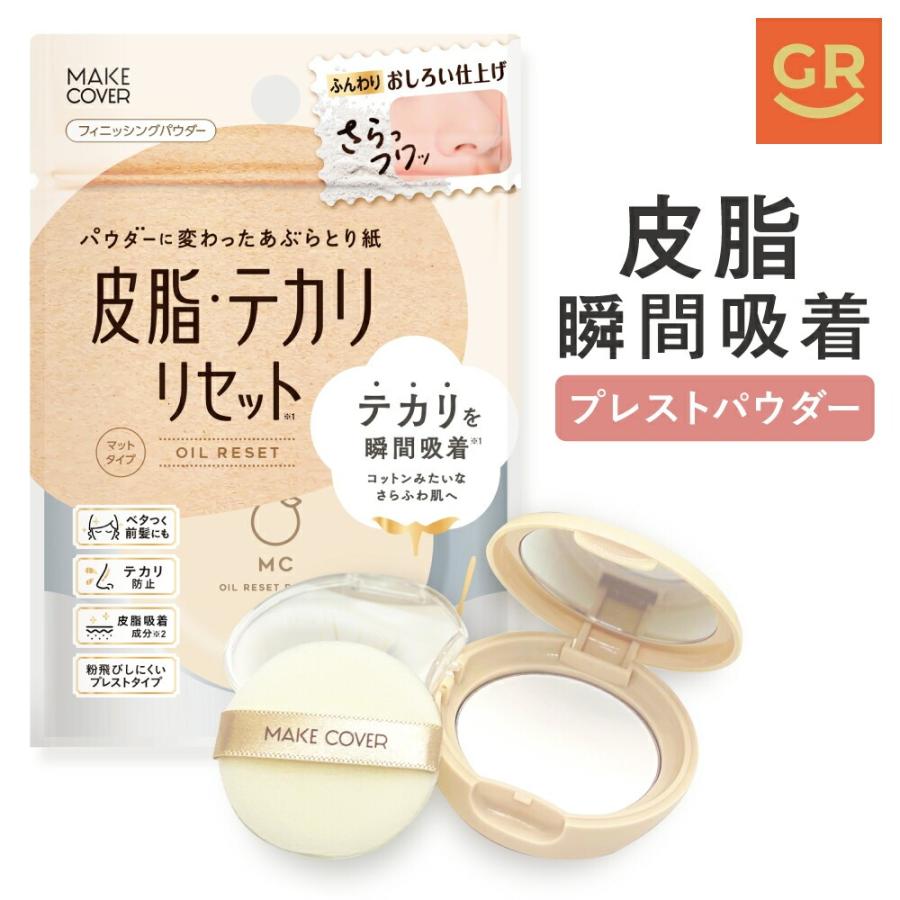MAKE COVER 【公式】メイクカバーオイルリセット 6g 化粧直し フェイス