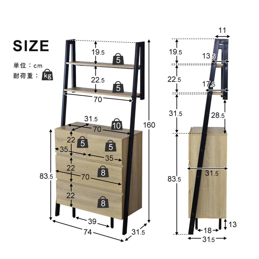 DORIS（ドリス） チェスト 壁面収納 壁寄せ オープンラック スリム
