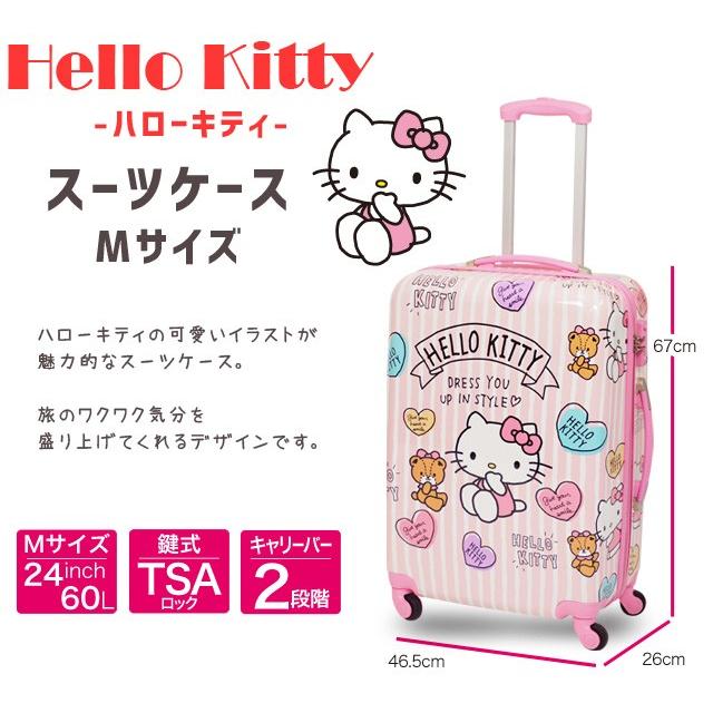 ハローキティ スーツケース キャリーバッグ Mサイズ キャリーケース