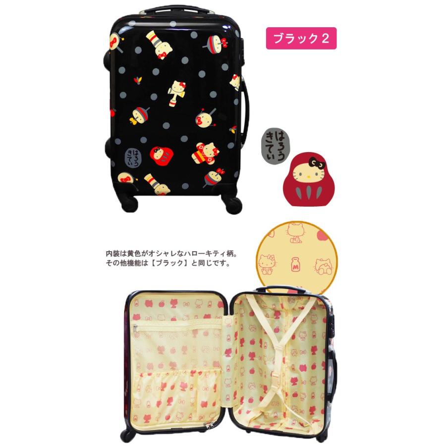 ハローキティ スーツケース キャリーバッグ Sサイズ 機内持ち込み