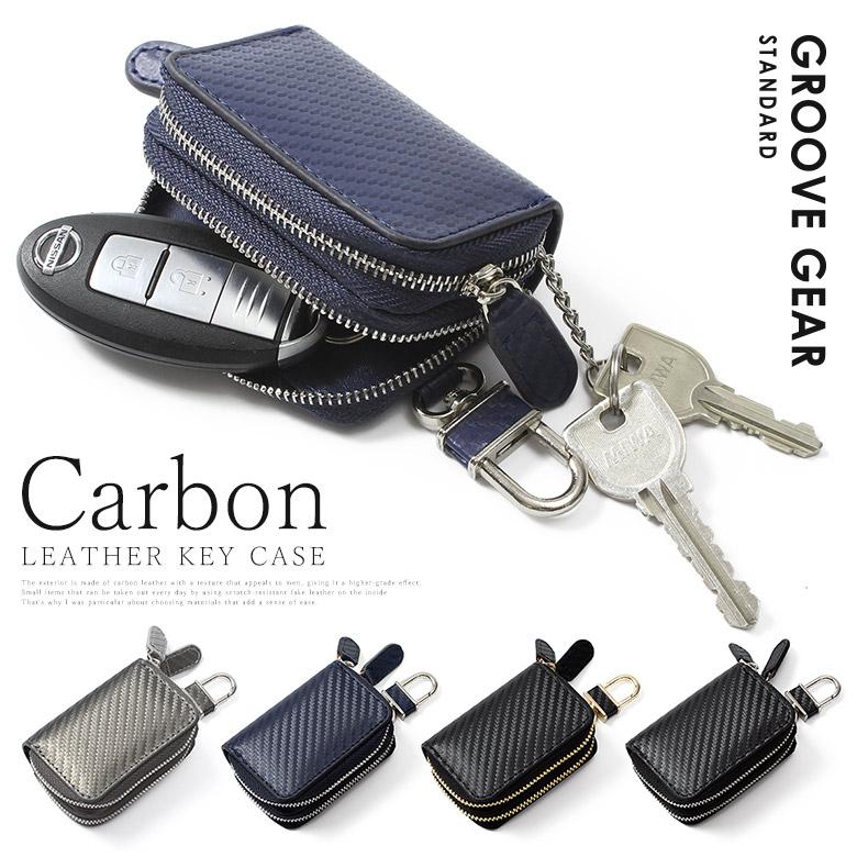 キーケース メンズ カーボンレザー スマートキーケース 2個収納 鍵