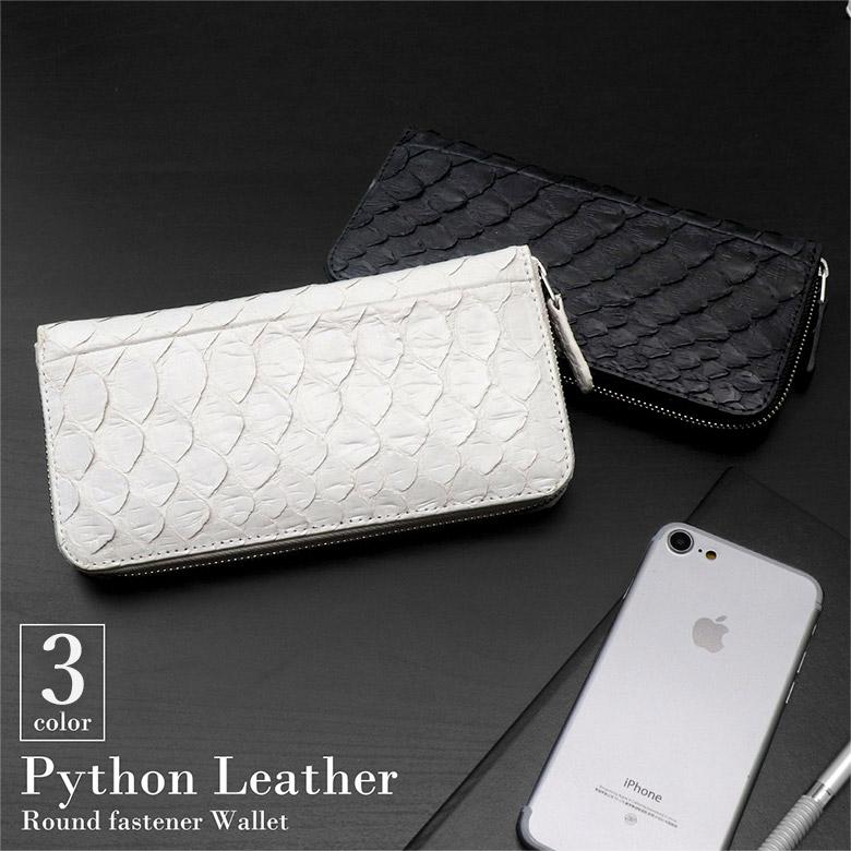長財布 財布 メンズ パイソン 蛇 蛇柄 ヘビ柄 ヘビ 革 蛇革 白蛇 風水