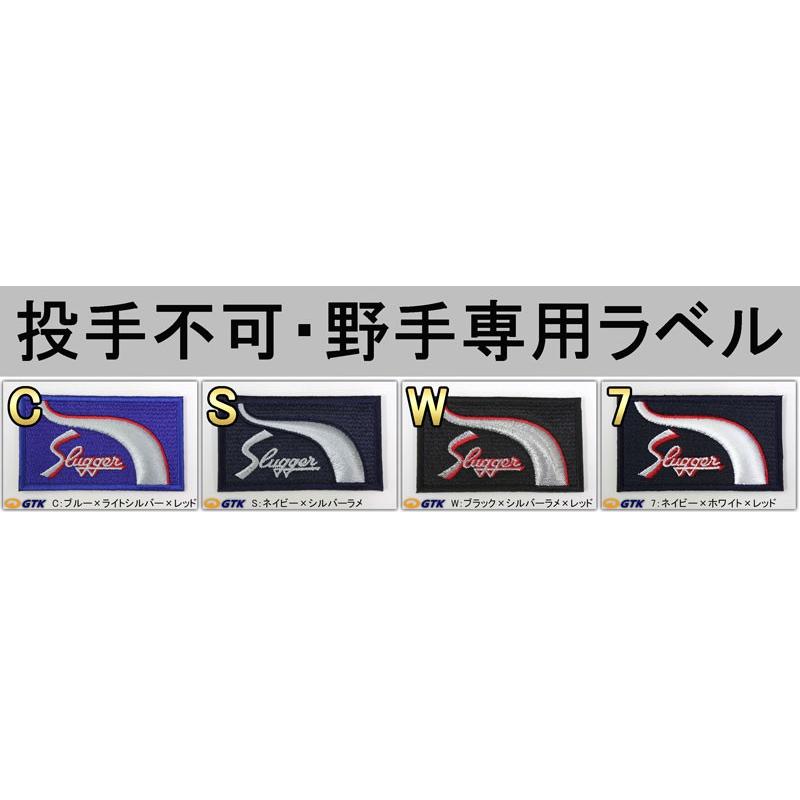 久保田スラッガー（KUBOTA SLUGGER） 2025 ラベル交換 在庫限りの