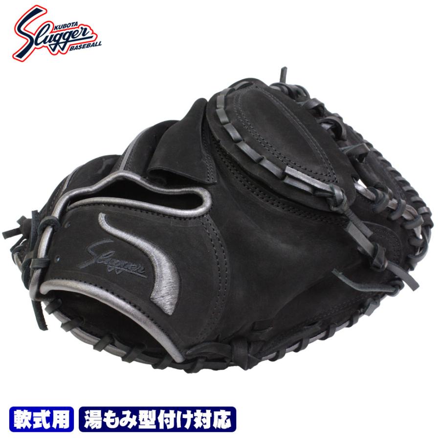 久保田スラッガー（KUBOTA SLUGGER） 限定 軟式キャッチャーミット SP