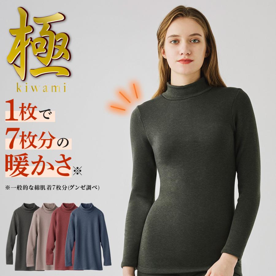 HOTMAGIC グンゼ あったかインナー 肌着 レディース 暖かい 極暖 冬