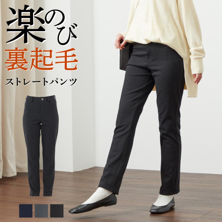 Tuche グンゼ 裏起毛パンツ レディース ストレッチパンツ 暖パンツ
