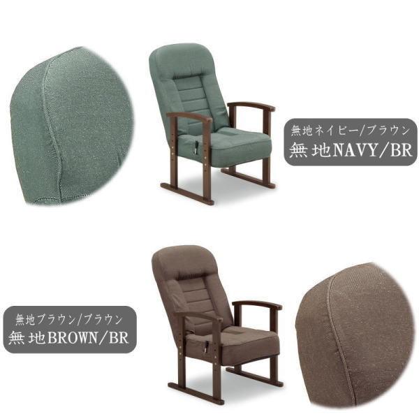 高座椅子 リクライニング チェア リクライニングチェア ハイバック 高