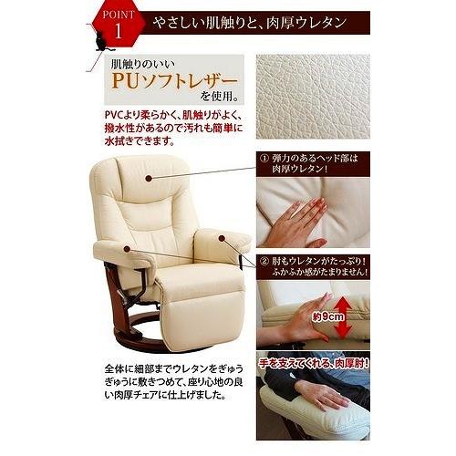 リクライニングチェア オットマン付き 一体型 回転 エステ 1人用