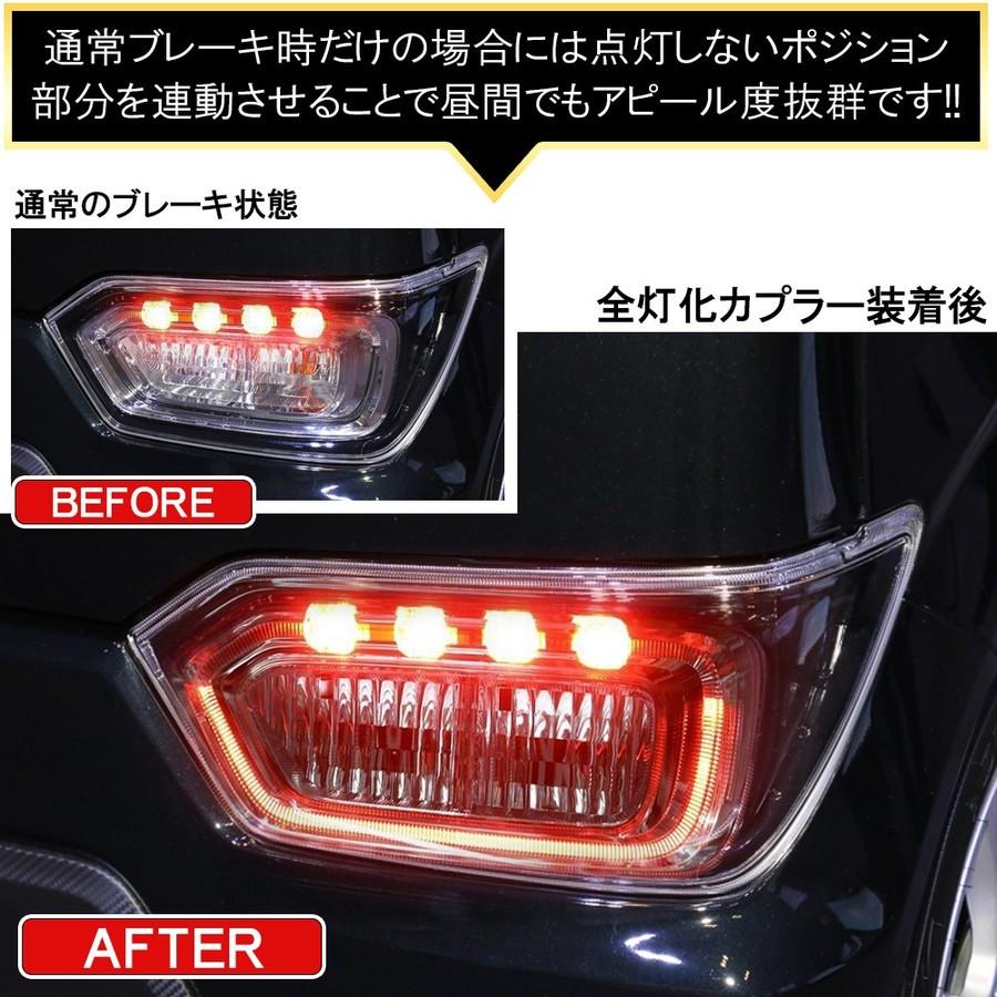 ワゴンR MH35S MH55S スティングレー テールランプ テールライト 4灯化