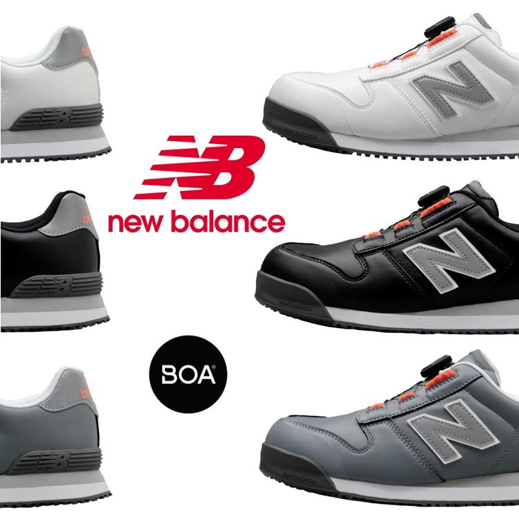 New Balance（ニューバランス） NB 安全靴 作業靴 BOA boaシステム
