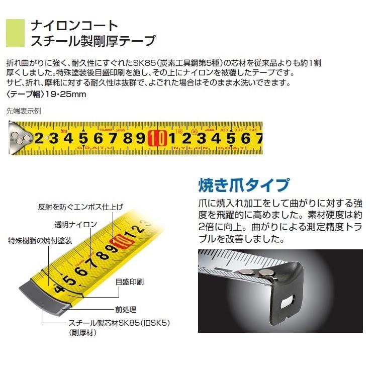 Tajima（タジマ） スケール コンベックス 剛厚セフGロック GASFGL2550