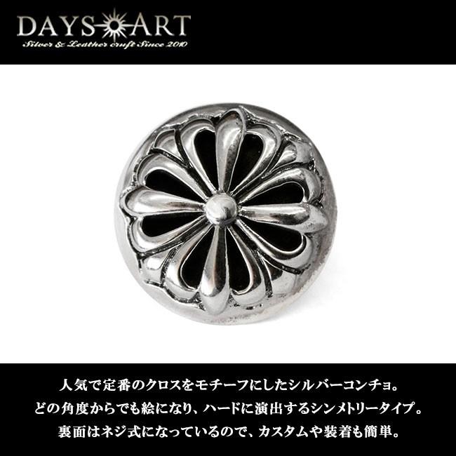 コンチョ シルバー925 クロスモチーフ アイアンクロス サイズ小