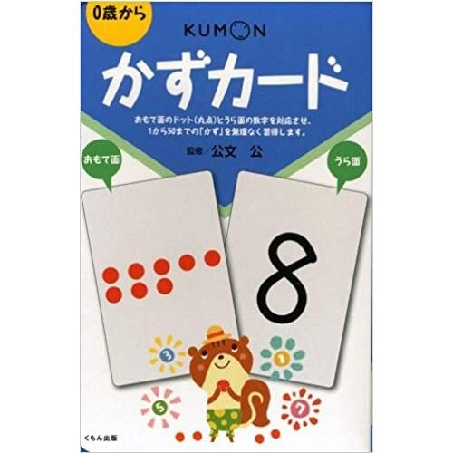 くもん出版 かずカード 数字 フラッシュカード 幼児向け [02] : ダリア