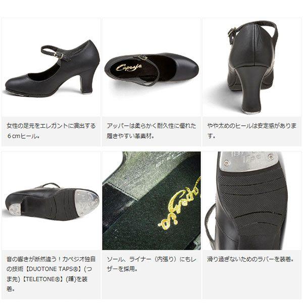 CAPEZIO（カペジオ） タップシューズ タップダンス シューズ Capezio