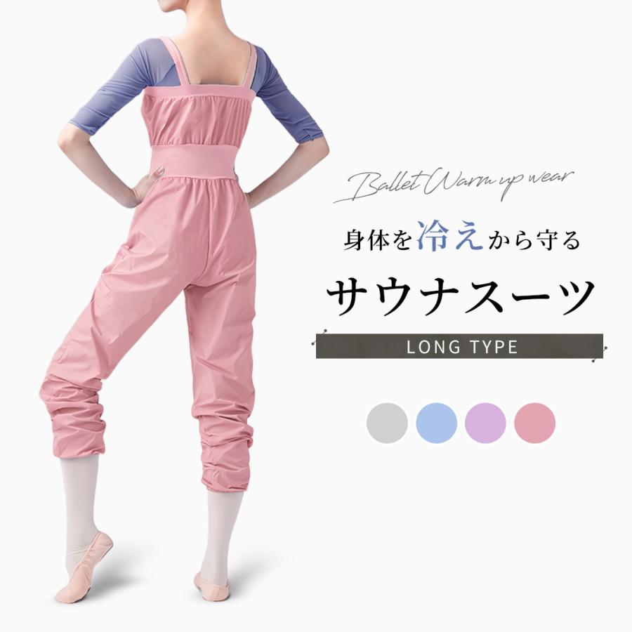 サウナスーツ オールインワン ロングタイプ ZD01001 サウナパンツ