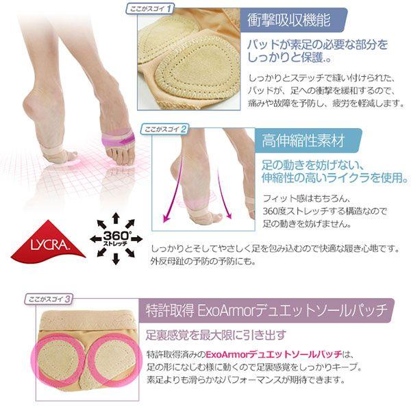 CAPEZIO（カペジオ） スキンシューズ フットアンディーズ H07 外部倉庫