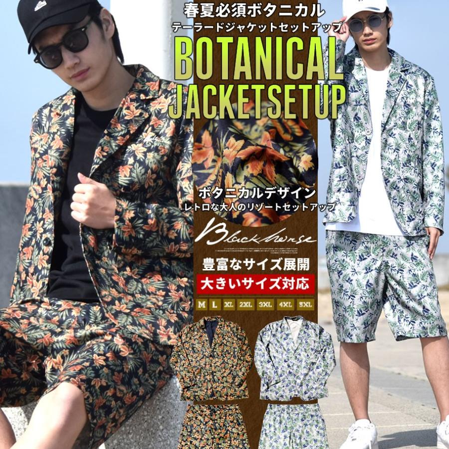 BLACK KAVIAR セットアップ メンズ 大きいサイズ 夏 カジュアル スーツ