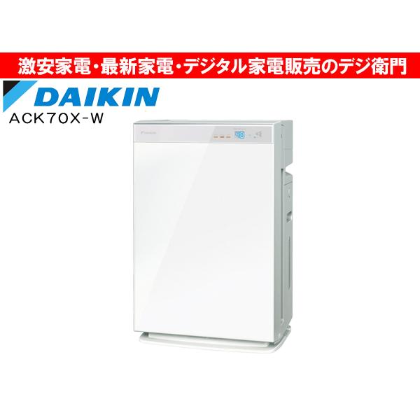 ストリーマ ダイキン ストリーマ空清 加湿 空気清浄機 ACK70X-W