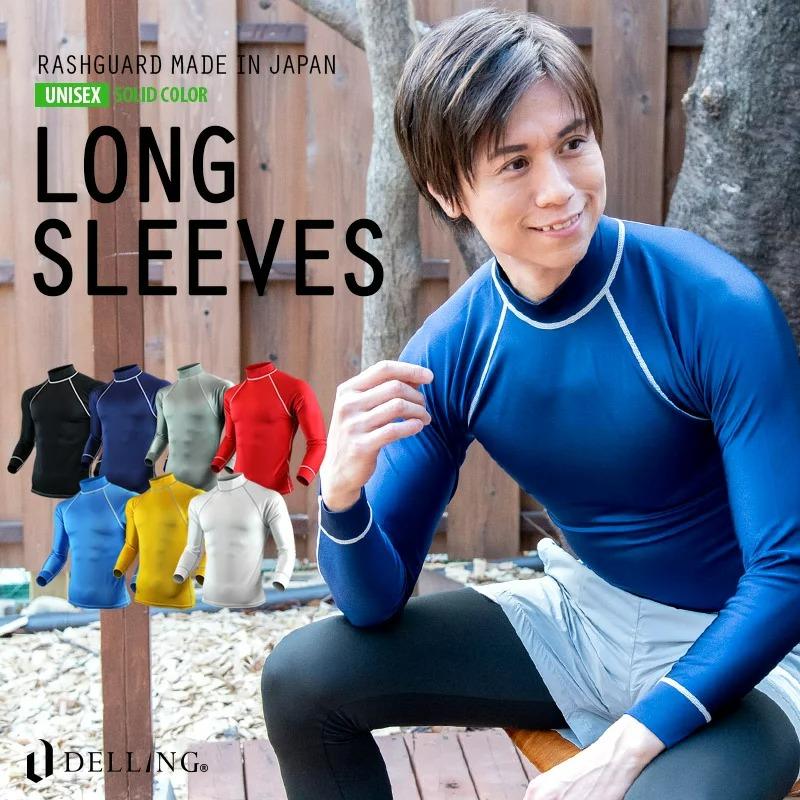 ラッシュガード メンズ 長袖 日本製 UVカット 紫外線カット 日焼け防止