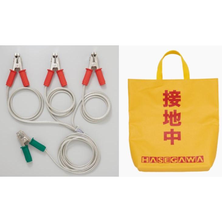 長谷川 アースフック H-SET H型 404-6901 収納袋付 6.6KV キュービクル