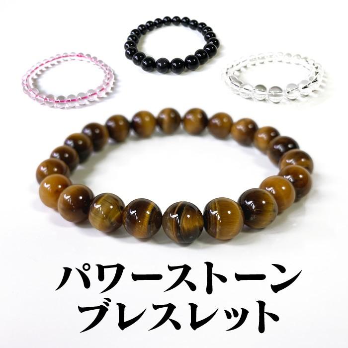 パワーストーン ブレスレット 天然石 8mmミリ玉 タイガーアイ 水晶