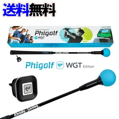 Phigolf ファイゴルフ（WGT Edition） : ダイエットビューティ通販