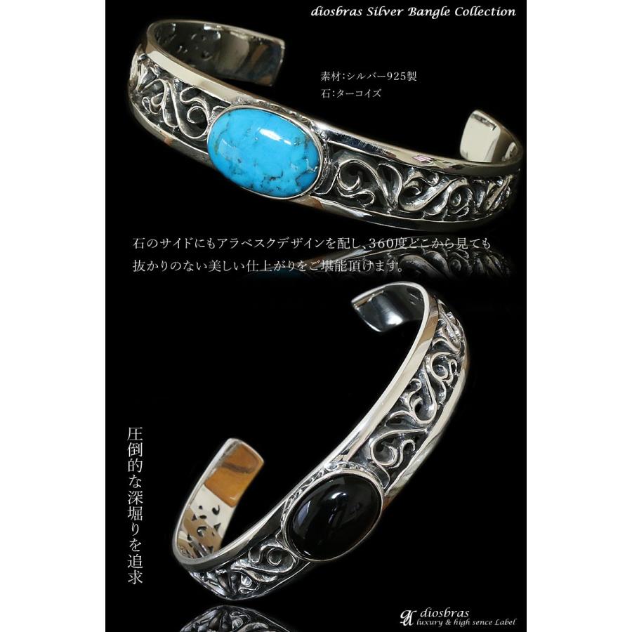 バングル ターコイズ オニキス アラベスク シルバー925 ブレスレット