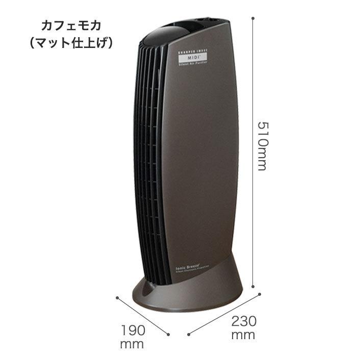 Ionic Breeze（イオニックブリーズ） 空気清浄機 フィルター交換なし